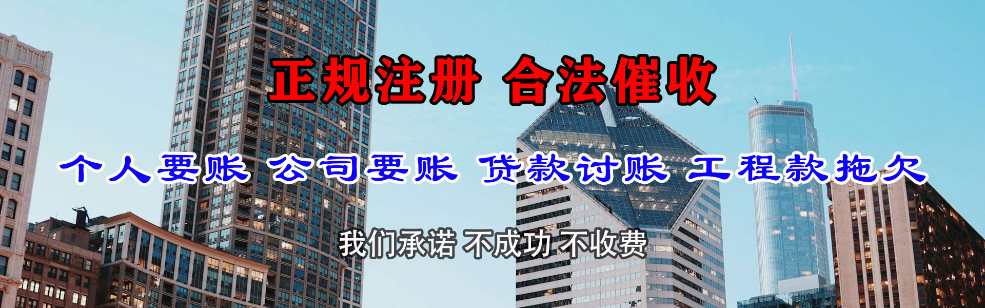 武进讨债公司